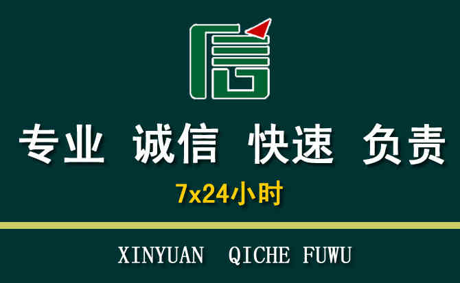 关于武清区汽车道路救援